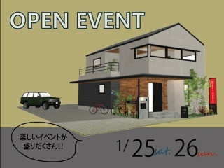 モデルハウスオープンイベント開催