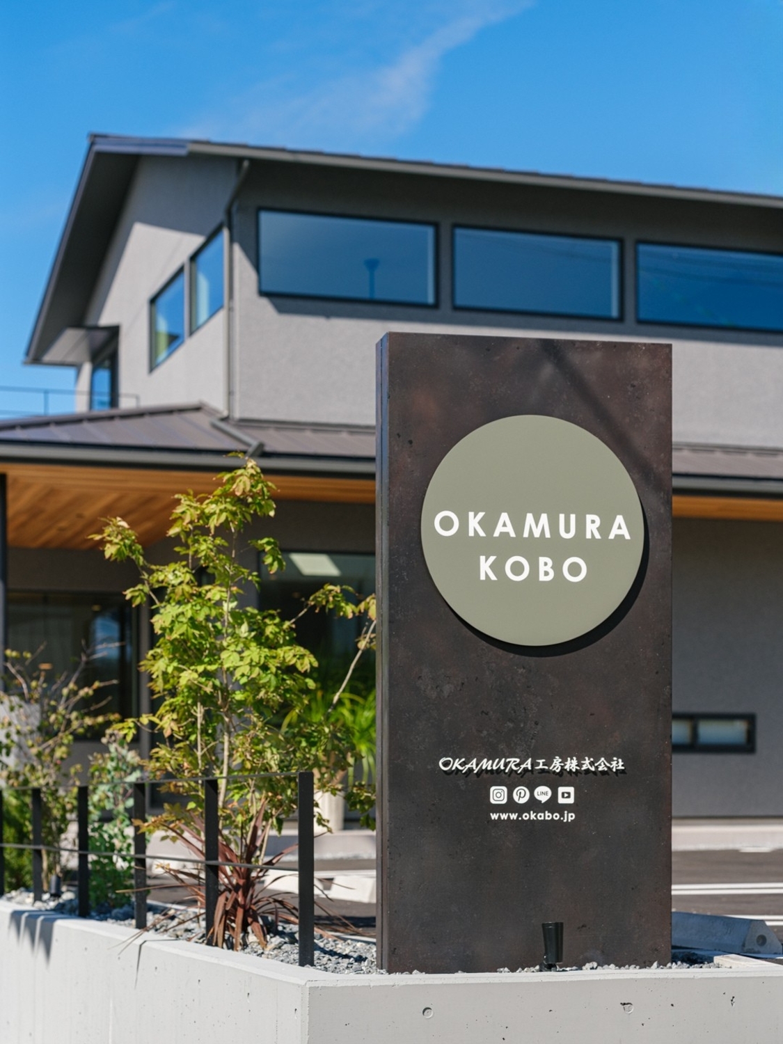 施工例｜OKAMURA工房京都洛西店