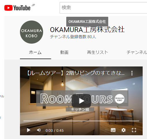 YouTubeチャンネル登録者数80