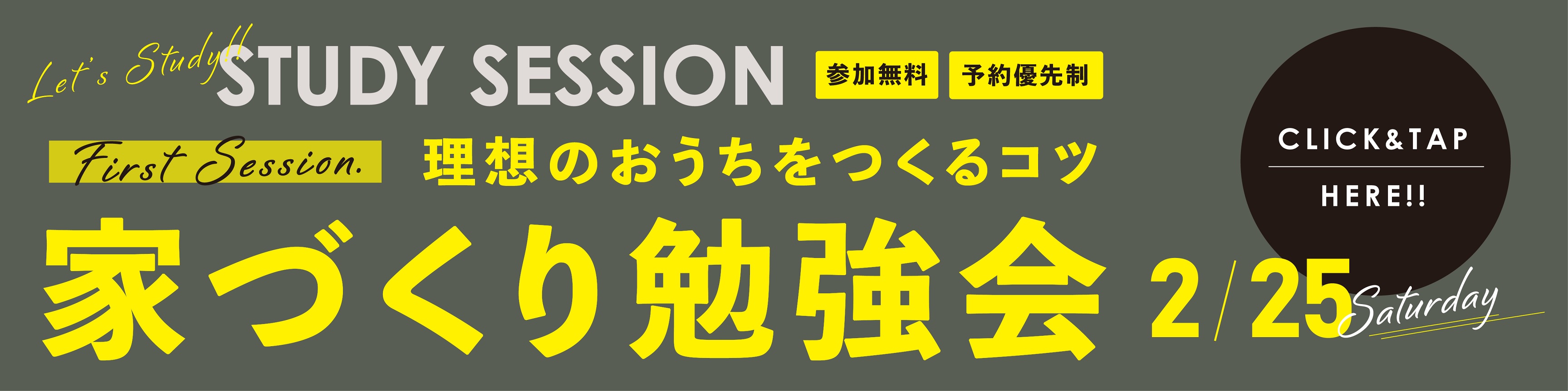 家づくり勉強会in桂支店