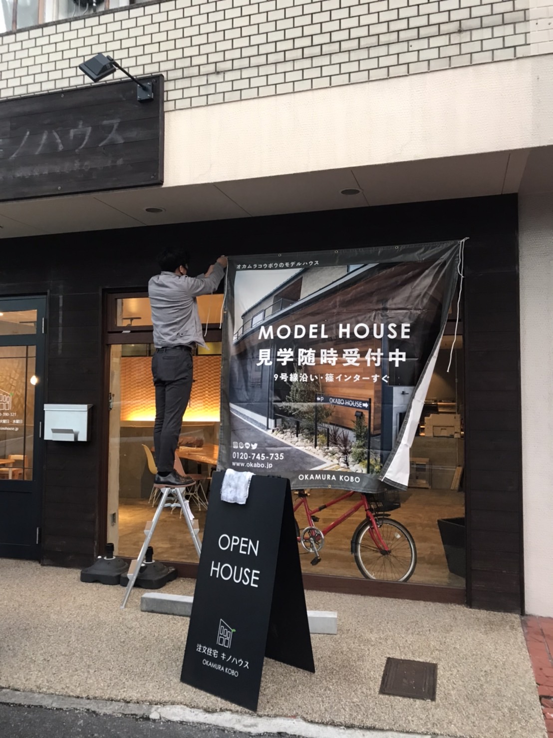 桂支店キノハウスにてシート設置