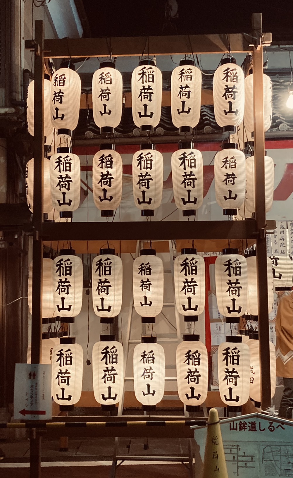 亀岡祭　稲荷山